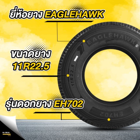 EH702 ยางเรเดียล ดอกยางลายเมล็ดข้าวโพด